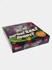 Настольная игра Умные игры "Кто? Что? Как? Почему?",  230 вопросов и ответов
