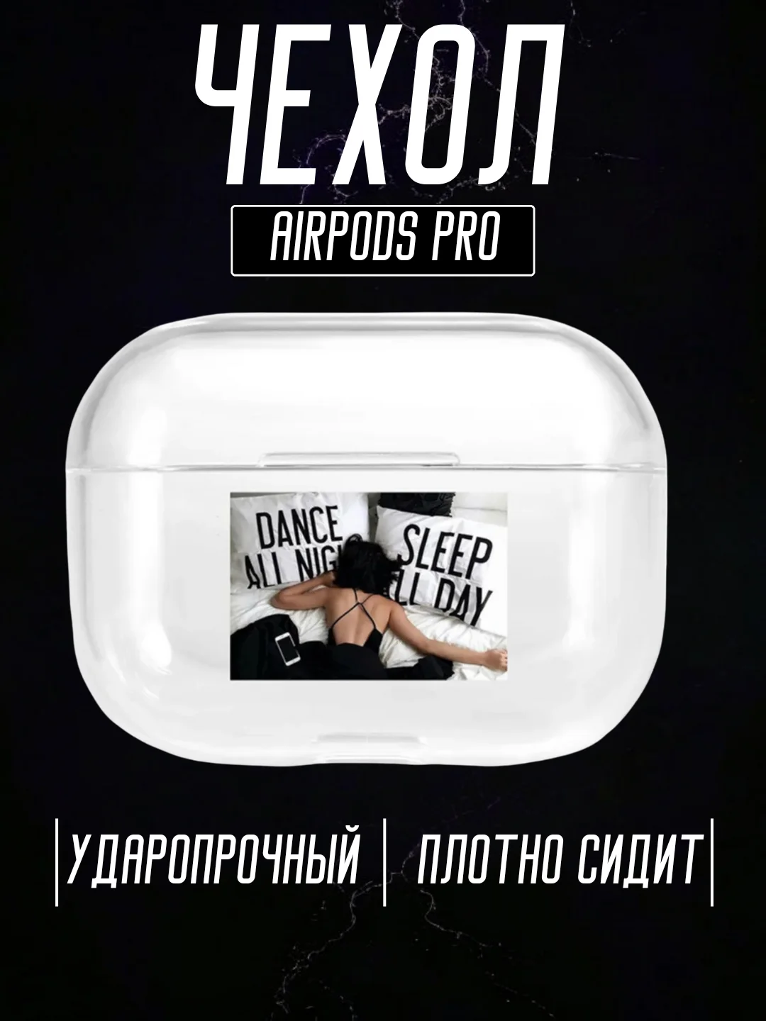 Молочный чехол для наушников AirPods Pro, силиконовый, прозрачный
