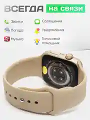Золотой умные часы Smart Watch X8 Pro, 45 мм
