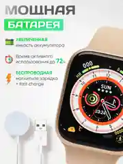 Золотой умные часы Smart Watch X8 Pro, 45 мм