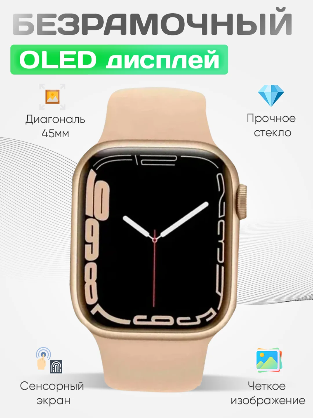 Золотой умные часы Smart Watch X8 Pro, 45 мм