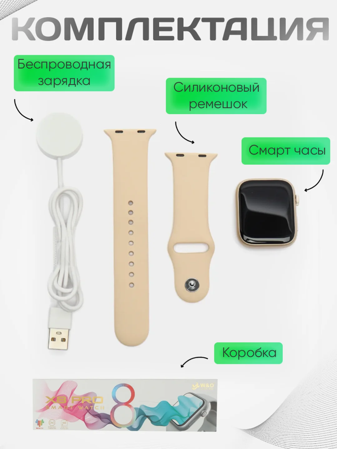Золотой умные часы Smart Watch X8 Pro, 45 мм