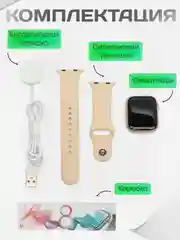 Золотой умные часы Smart Watch X8 Pro, 45 мм