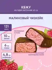 Протеиновый батончик SOJ Prote!n bar Малиновый чизкейк, без сахара, 40 г
