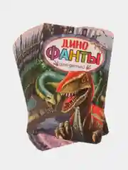 Карточная игра для детей Умные игры "Динофанты"