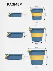 Молочный ведро силиконовое складное