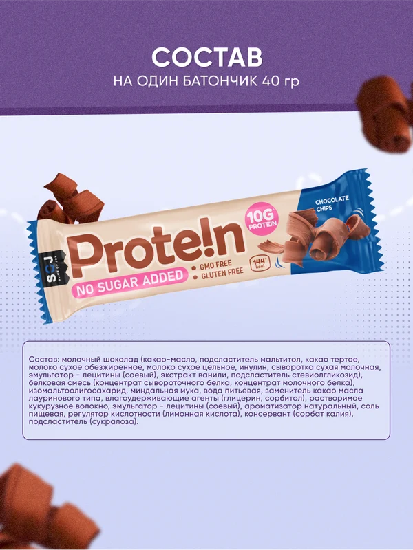 Протеиновый батончик SOJ Prote!n bar Шоколадные чипсы, со вкусом шоколадной стружки, 40 г