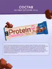 Протеиновый батончик SOJ Prote!n bar Шоколадные чипсы, со вкусом шоколадной стружки, 40 г