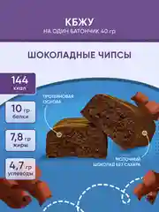 Протеиновый батончик SOJ Prote!n bar Шоколадные чипсы, со вкусом шоколадной стружки, 40 г