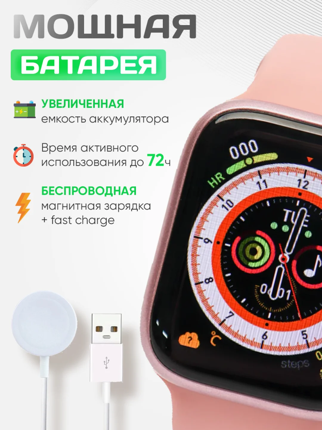 Розовый умные часы Smart Watch X8 Pro, 45 мм