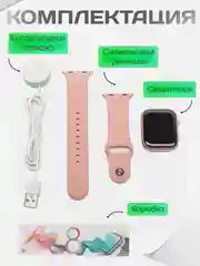 Розовый умные часы Smart Watch X8 Pro, 45 мм