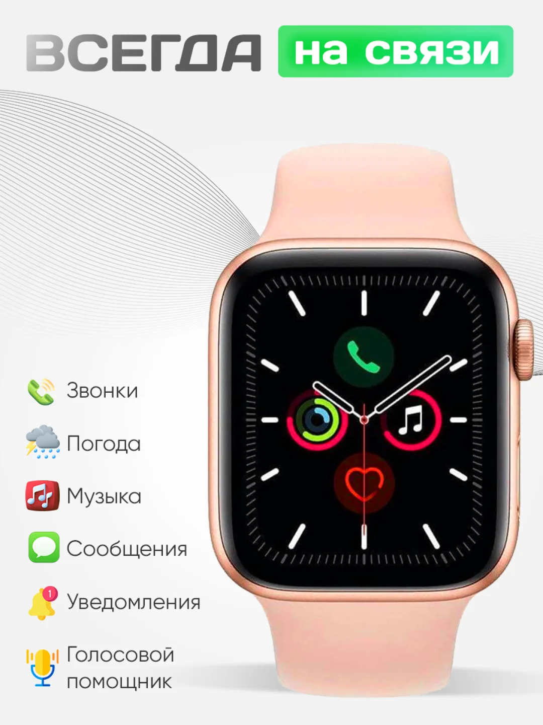 Розовый умные часы Smart Watch X8 Pro, 45 мм