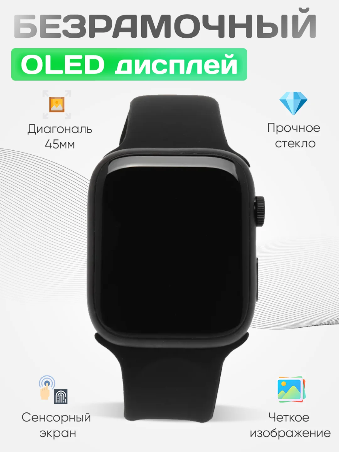 Черный умные часы Smart Watch X8 Pro, 45 мм
