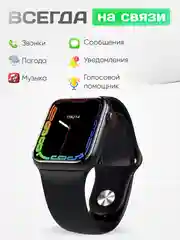 Черный умные часы Smart Watch X8 Pro, 45 мм