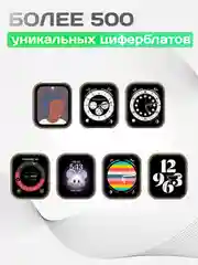 Черный умные часы Smart Watch X8 Pro, 45 мм