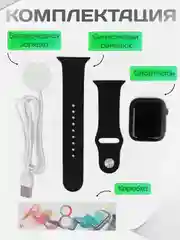 Черный умные часы Smart Watch X8 Pro, 45 мм