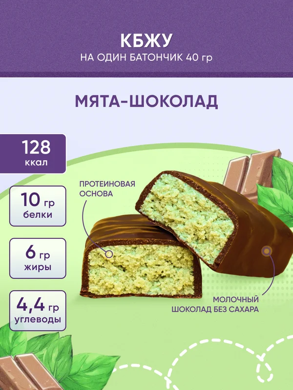 Протеиновый батончик SOJ Prote!n bar, мята-шоколад, 40 г