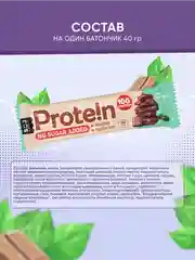 Протеиновый батончик SOJ Prote!n bar, мята-шоколад, 40 г