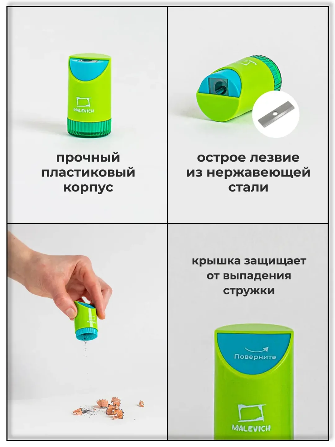 Точилка для карандашей Малевичъ, с контейнером, зеленая, 2 штуки