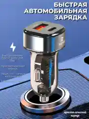 Автомобильное зарядное устройство в прикуриватель машины, с быстрой зарядкой