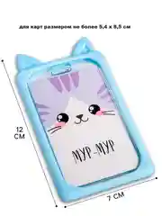 Лазурный чехол для школьного пропуска . Чехол для пропуска 8,5 * 5,4 мм