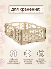 Ящик подарочный деревянный прямоугольный
