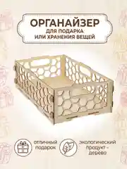 Ящик подарочный деревянный прямоугольный