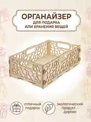 Ящик подарочный деревянный прямоугольный