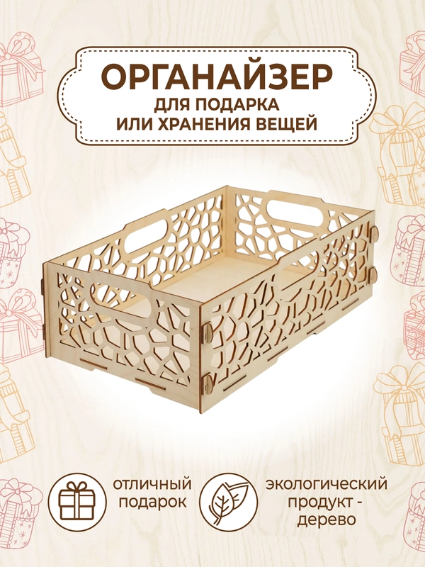 Ящик подарочный деревянный прямоугольный
