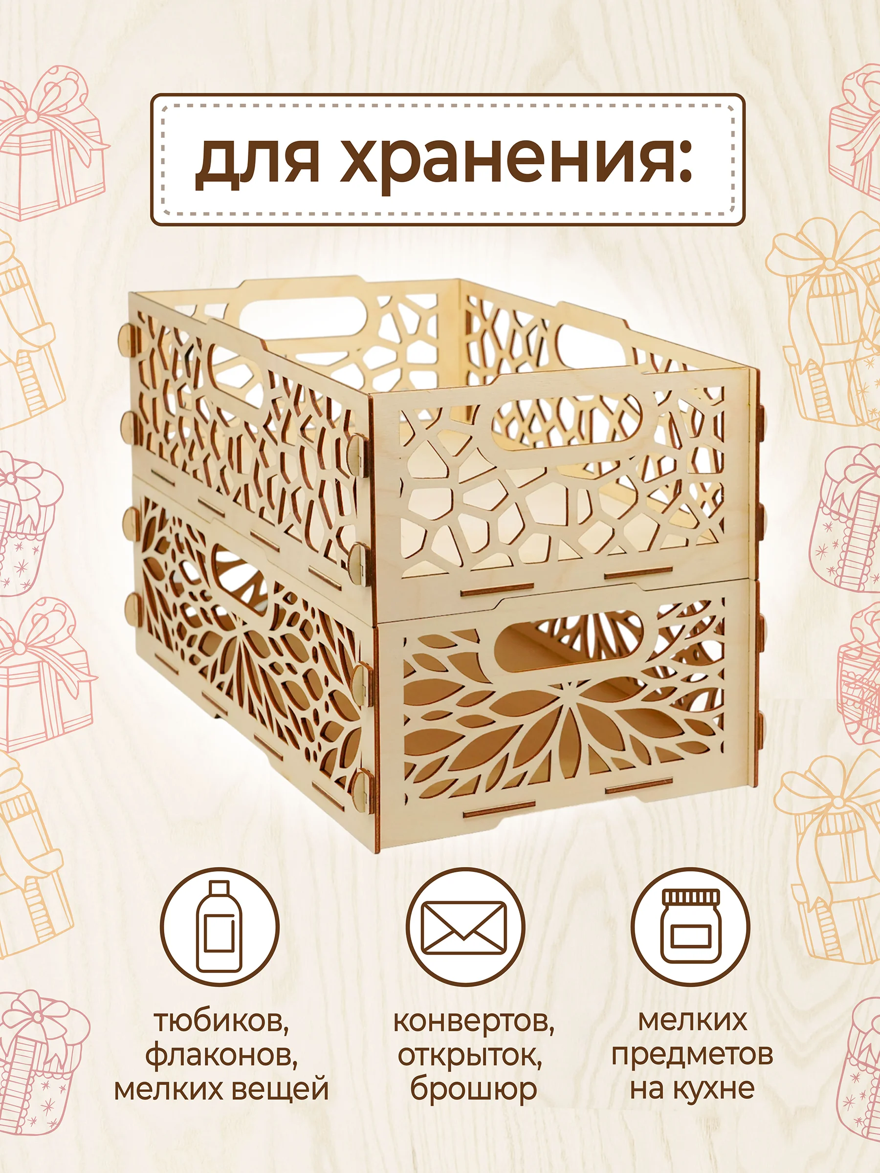 Ящик подарочный деревянный прямоугольный