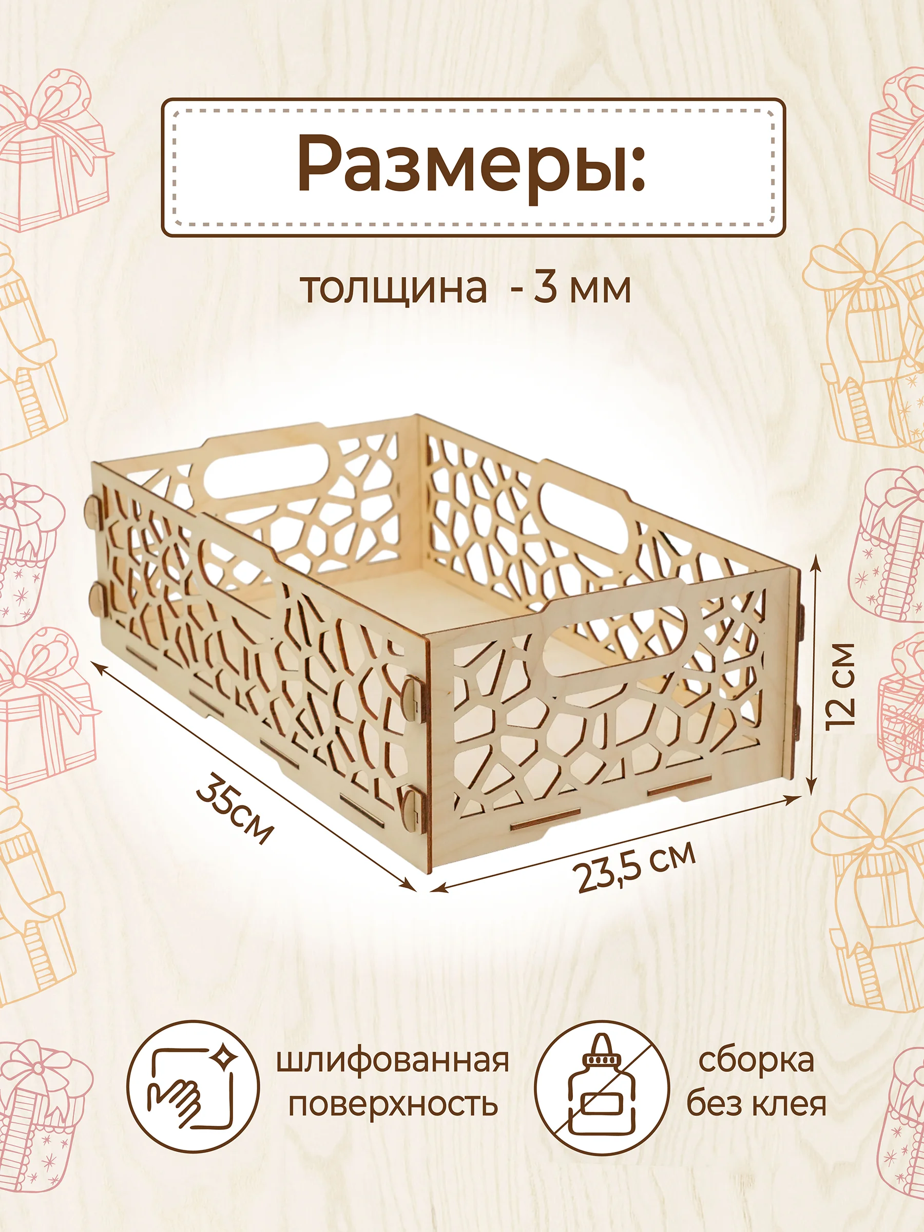 Ящик подарочный деревянный прямоугольный