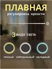 Настольное косметическое зеркало, с подсветкой, для макияжа