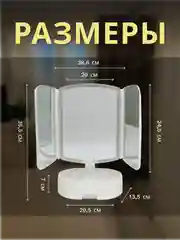 Настольное косметическое зеркало, с подсветкой, для макияжа
