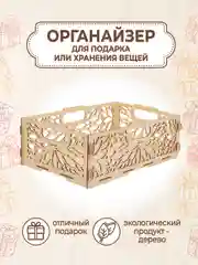 Ящик подарочный деревянный прямоугольный