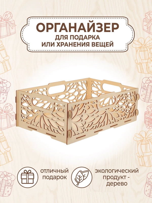 Ящик подарочный деревянный прямоугольный