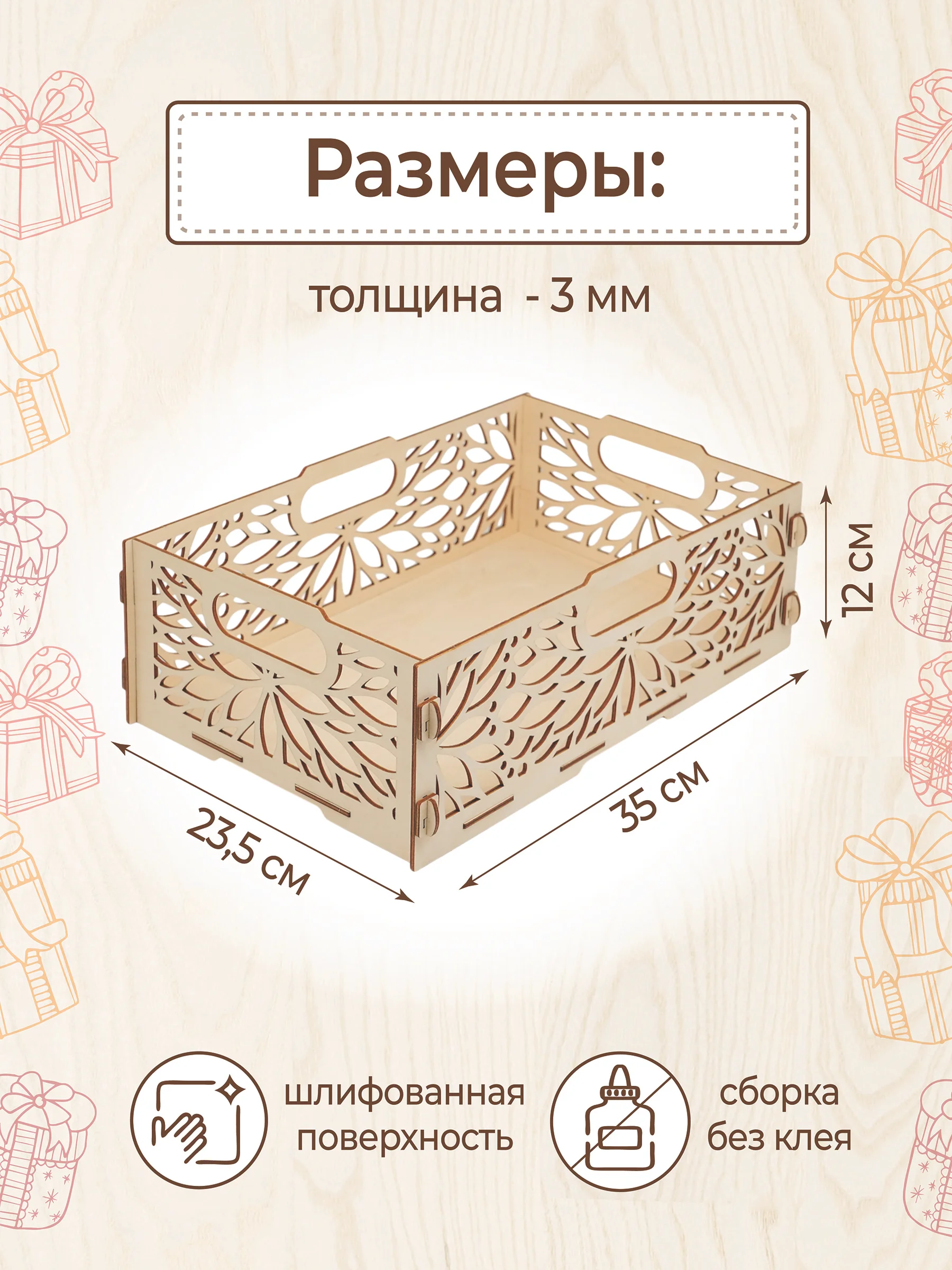 Ящик подарочный деревянный прямоугольный
