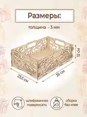 Ящик подарочный деревянный прямоугольный