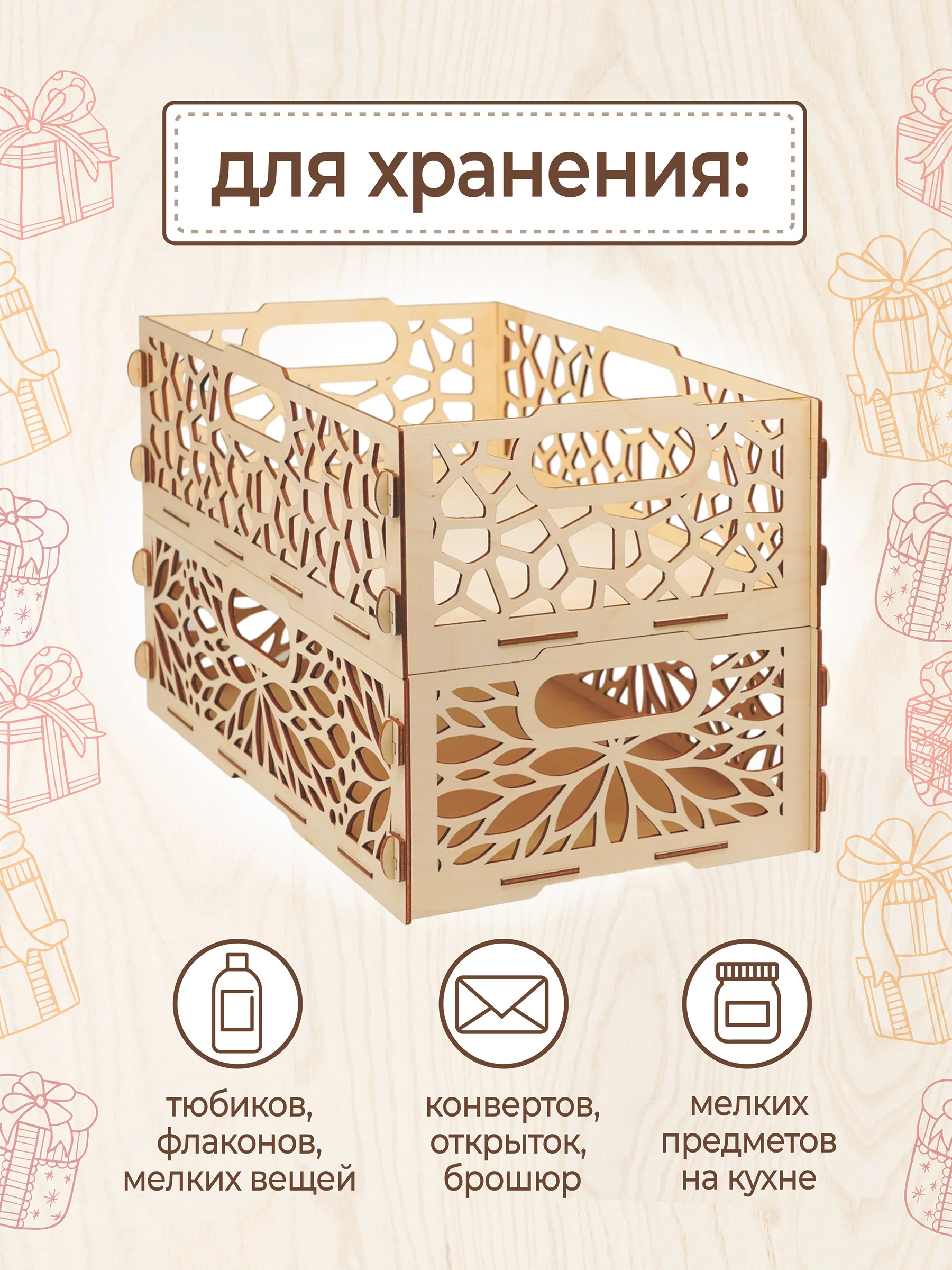 Ящик подарочный деревянный прямоугольный