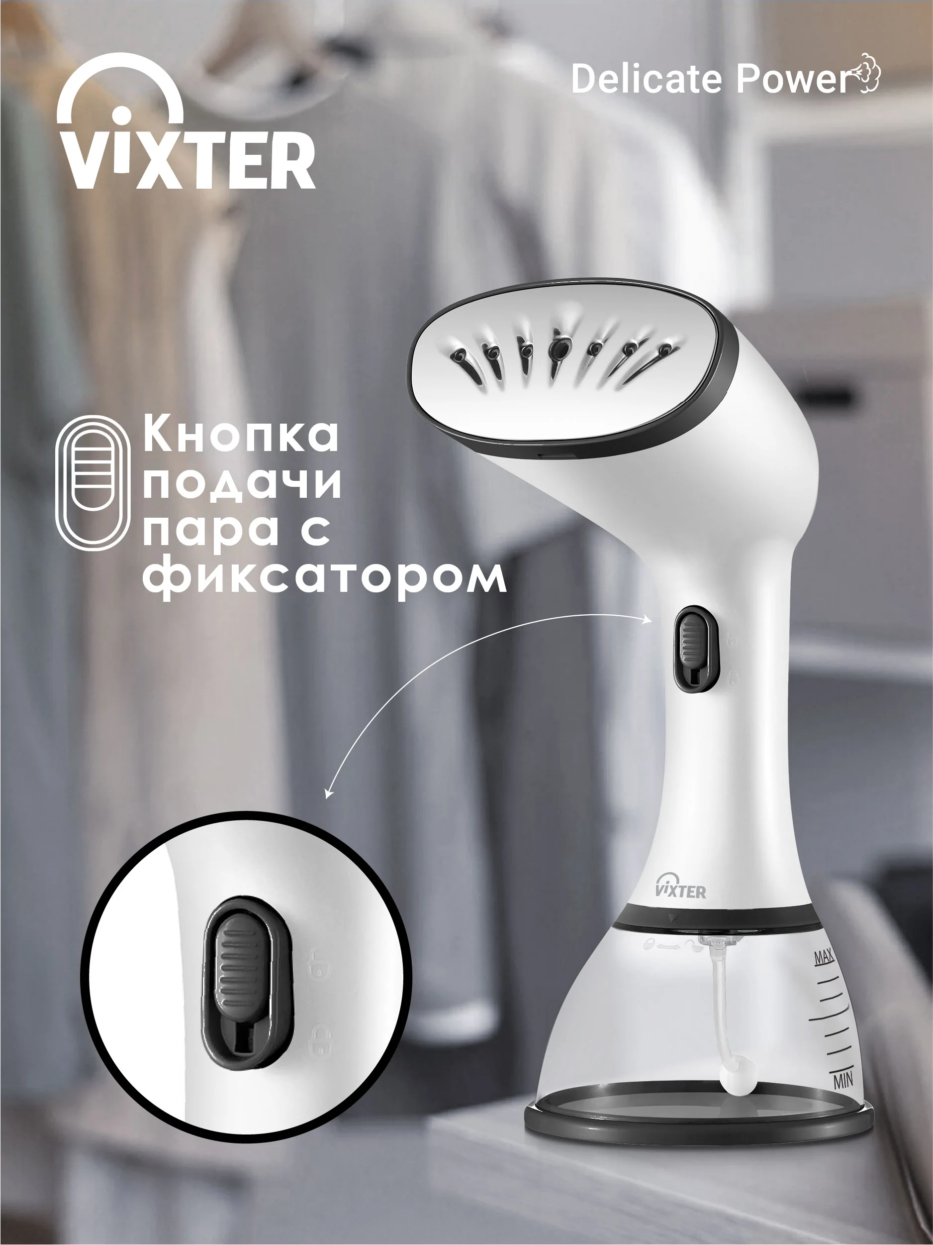 Отпариватель для одежды VIXTER GSH-1750 ручной 1700 Вт