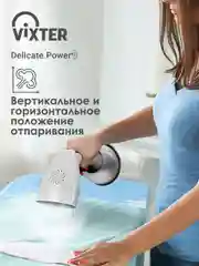 Отпариватель для одежды VIXTER GSH-1750 ручной 1700 Вт