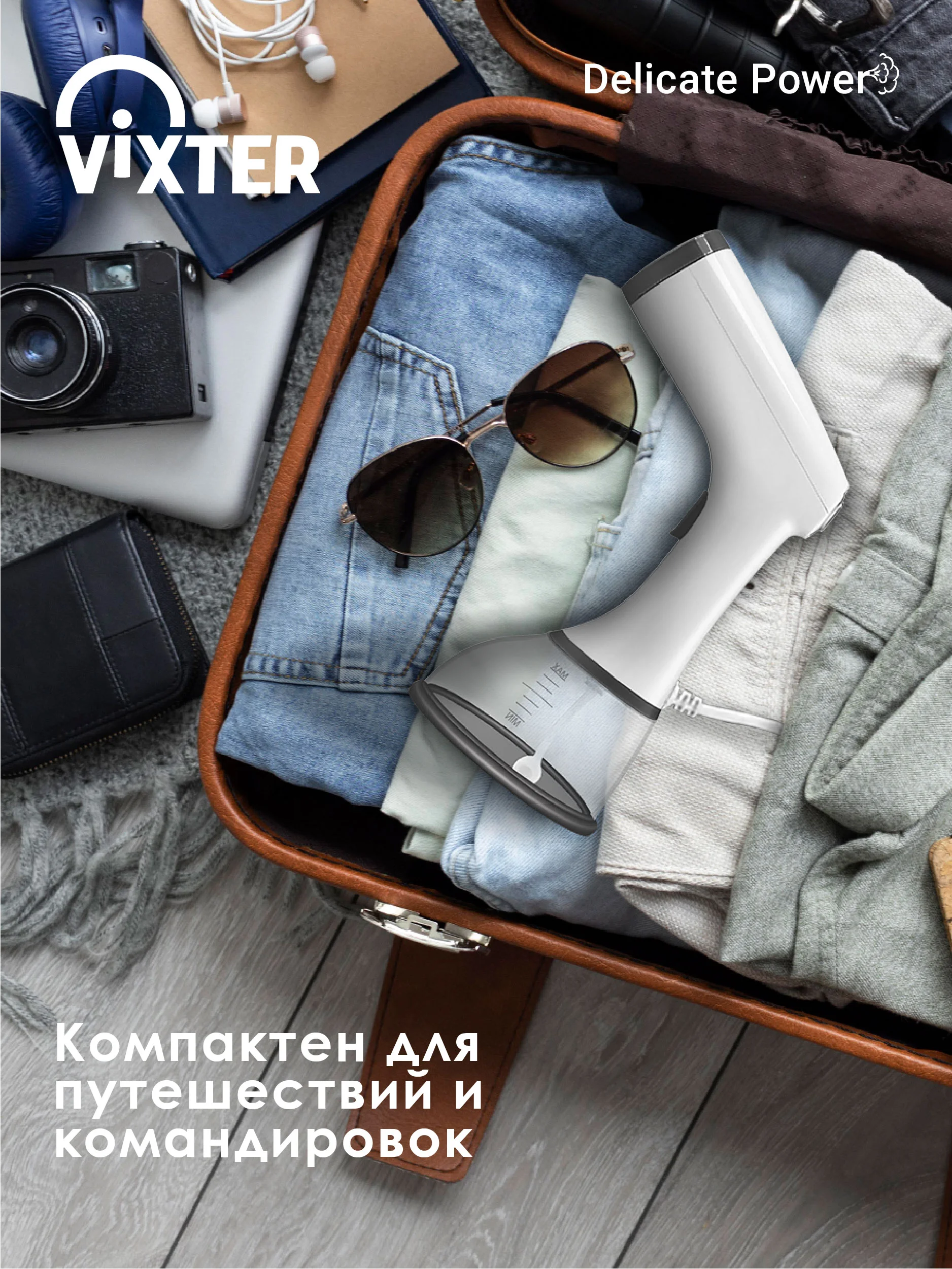 Отпариватель для одежды VIXTER GSH-1750 ручной 1700 Вт