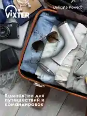 Отпариватель для одежды VIXTER GSH-1750 ручной 1700 Вт