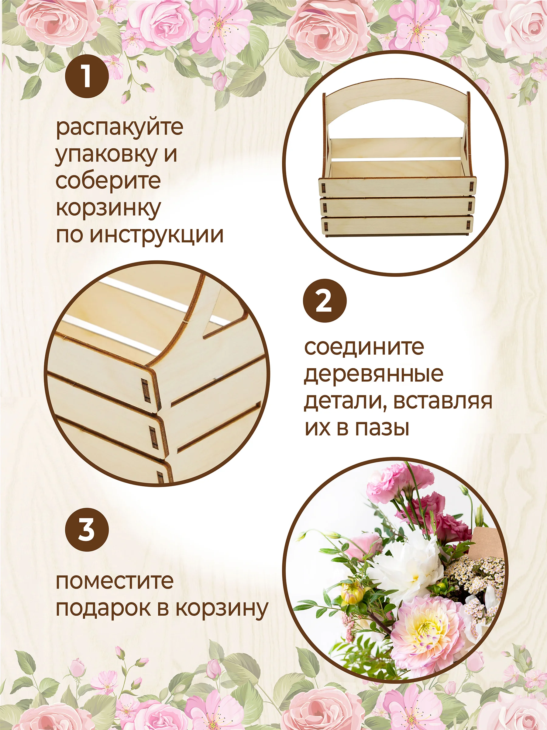 Подарочная корзина декоративная, коробка для цветов