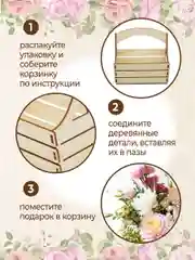 Подарочная корзина декоративная, коробка для цветов