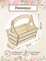 Подарочная корзина декоративная, коробка для цветов
