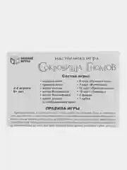 Настольная игра Умные игры "Сокровища гномов", 40 карточек