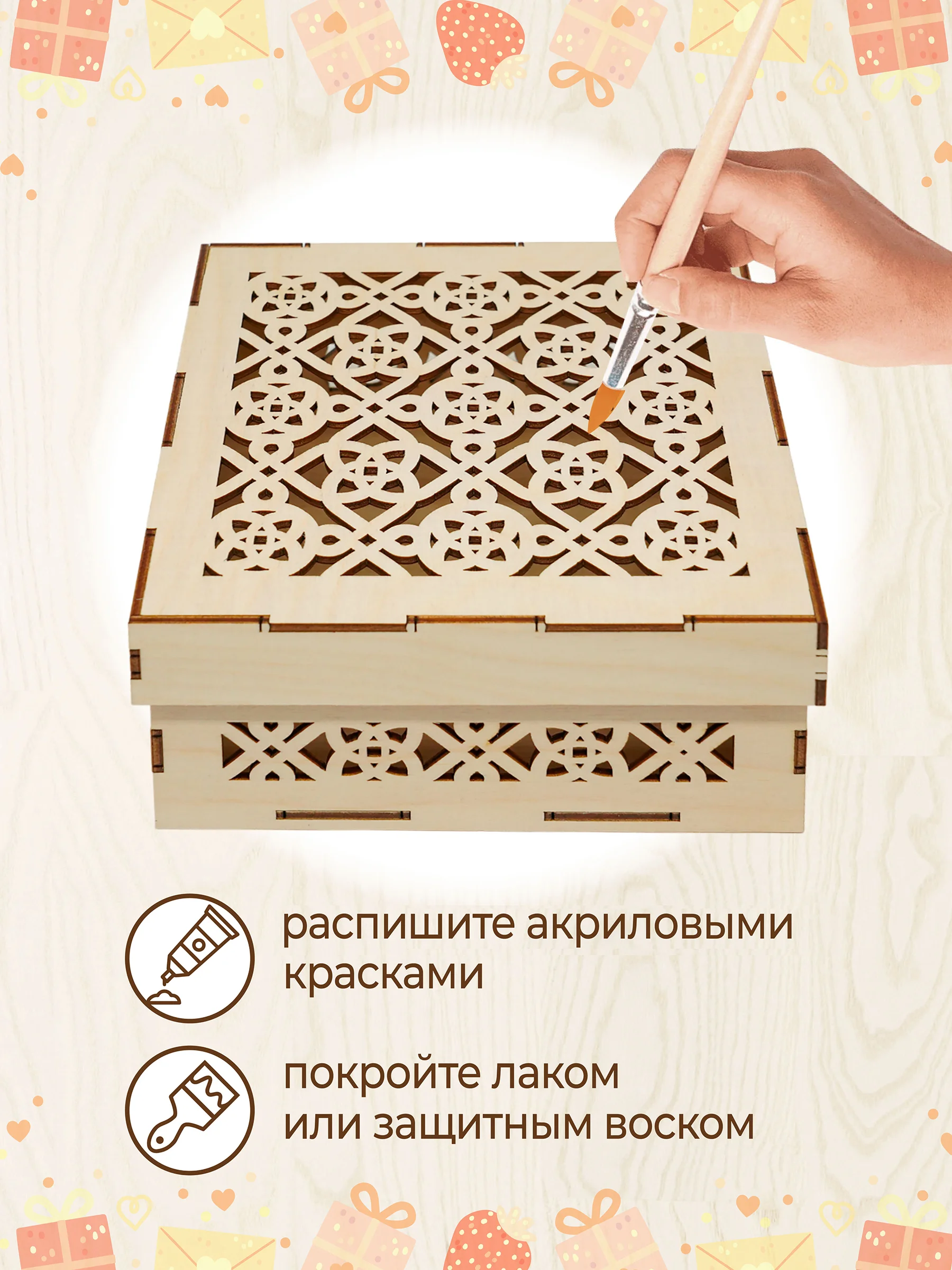Шкатулка коробка с крышкой для подарков