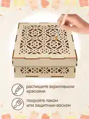 Шкатулка коробка с крышкой для подарков