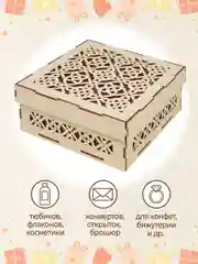 Шкатулка коробка с крышкой для подарков