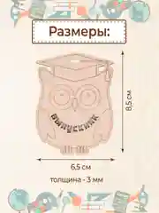 Медали "Выпускнику детского сада" 10 шт